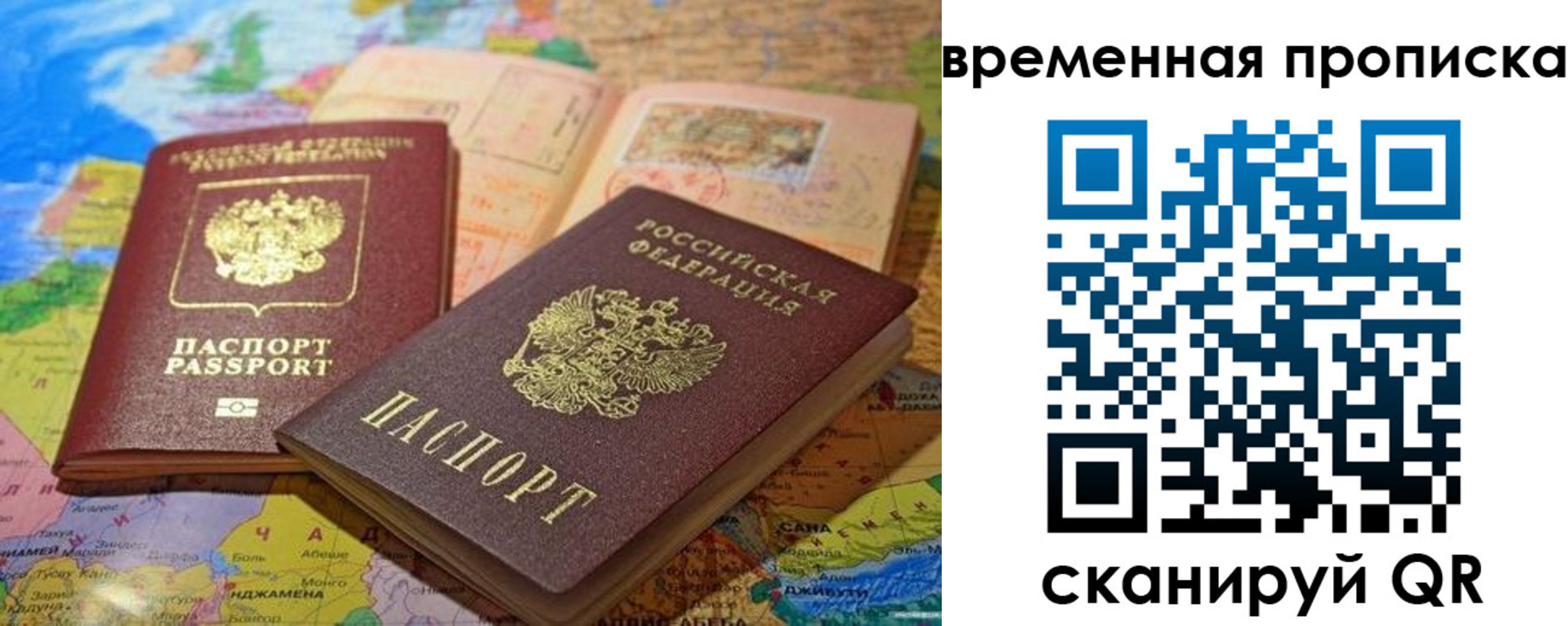 временная регистрация недорого в Марий Эл