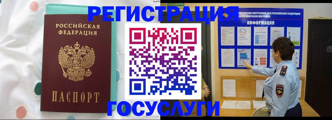 временная регистрация законно в Марий Эл