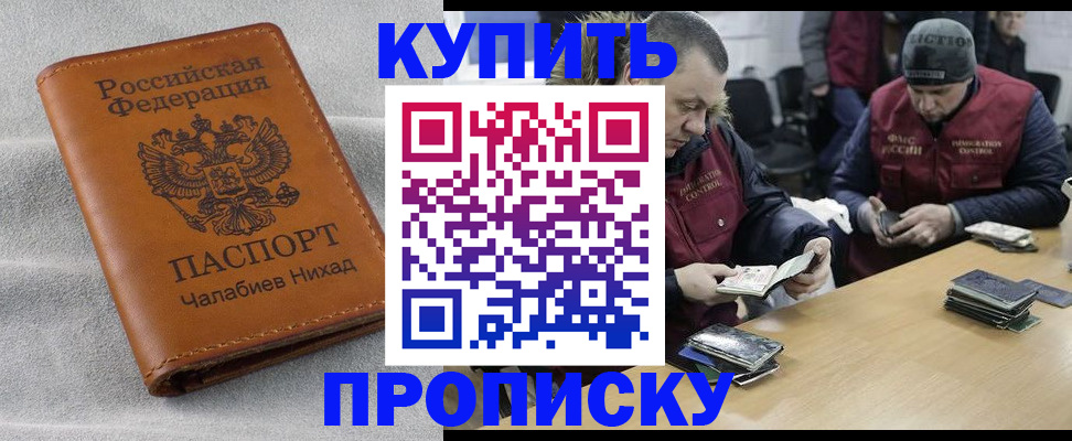 прописка от собственника в Марий Эл