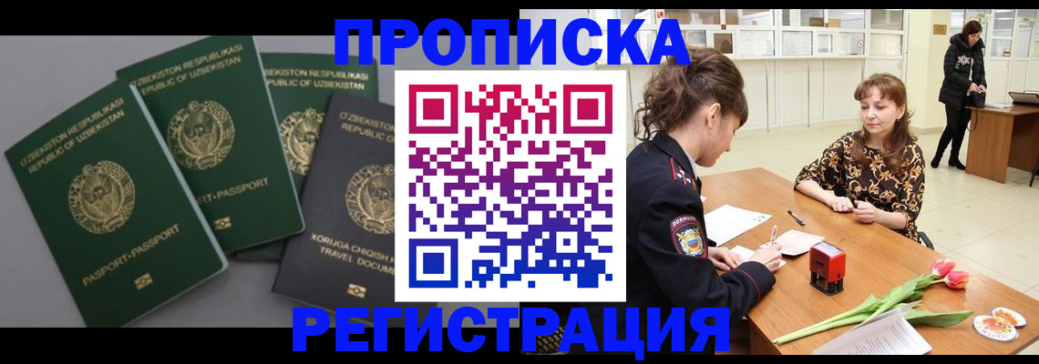 прописка паспорт в Марий Эл