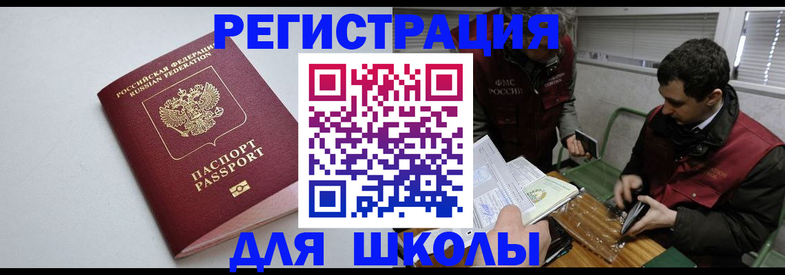 временная регистрация адрес в Марий Эл