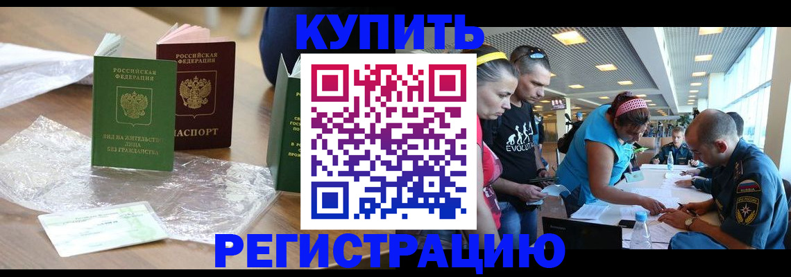 временная регистрация госуслуги в Марий Эл